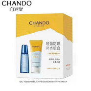 自然堂御齡緊致隔離防曬乳持久防曬霜高倍烈日防水防汗清爽新舊包裝隨機 輕透水潤防曬乳SPF50+冰肌水60ml