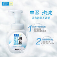 肌研（Hada Labo）極潤(rùn)潔面泡沫雙支裝160ml*2 保濕補(bǔ)水溫和潔凈 洗面奶 潔面泡沫160ml(豐盈泡沫)