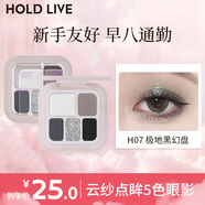 Hold live云紗點(diǎn)眸五色眼影盤(pán)藍黑色珠光小眼影便攜新手日常盤(pán)女 H07極地黑幻盤(pán)