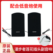 漫步者 EDIFIEREdifier/漫步者R206P音響配件副衛星音箱一對通用蓮花頭高音喇叭 漫步者r151型號紅白插頭1個(gè)不破