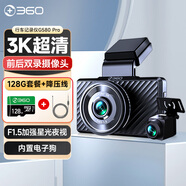 360行車(chē)記錄儀G580pro 高清拍攝 前后雙錄+停車(chē)監控線(xiàn)+128G卡套餐