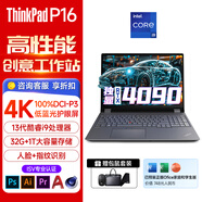 ThinkPad P16v 高性能三維3d建模渲染CAD繪制圖畫專用設(shè)計師獨(dú)顯筆記本電腦 聯(lián)想ibm移動圖形工作站可選P1 P16 i9-13980HX RTX4090獨(dú)顯 升級至：32GB內(nèi)存 1T
