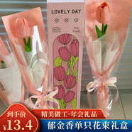 佳妍郁金香花束禮盒 升學(xué)禮物520情人節(jié)戶外年會(huì)禮品伴手禮