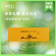 蕭氏（XIAO SHI）2025新茶金香品雪萌芽沉浮禮盒1500高山綠茶120g