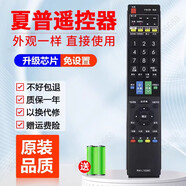 夏普原裝電視機LCD-46 50 60寸70LX830a 52LV925a LX950A遙控器