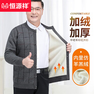 恒源祥中老年保暖內(nèi)衣男加絨加厚秋冬季開(kāi)衫可外穿保暖上衣單件送爸爸 深灰A款-上衣 2XL 【建議125-145斤】