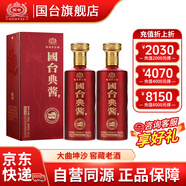 國臺典醬 53度醬香型白酒 大曲坤沙年份老酒 收藏送禮自飲五年老酒 53度 500mL 2瓶
