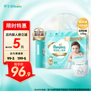 幫寶適（Pampers）一級(jí)幫 紙尿褲 NB碼 84片