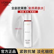 歐萊雅（L'OREAL）爽膚水復顏清乳視黃醇柔膚水保濕滋潤提拉緊致女士護膚化妝品 【新款復顏】柔膚水 175ml