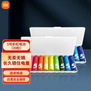 小米（MI）彩虹電池10粒裝電池堿性5/7號電池 一次性環(huán)保電池 電量持久強勁有力 無汞無鎘 防泄漏技術(shù) 彩虹5號電池（20粒裝）