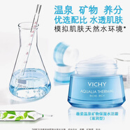 薇姿薇姿溫泉礦物保濕水活霜面霜50ML滋潤型清爽型年貨禮物 50ml補水 薇姿面霜滋潤型50ml