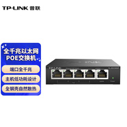普聯(lián) 5口千兆PoE交換機 4口PoE非網(wǎng)管交換機監(jiān)控網(wǎng)絡(luò)網(wǎng)線分線器 企業(yè)級交換器分流器 TL-SG1005P