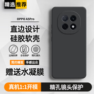 庚辰 適用OPPO A5Pro手機(jī)殼a5pro保護(hù)套鏡頭全包防摔軟殼PKP110直邊液態(tài)硅膠殼A5pro男女新款潮殼超薄 OPPO A5Pro【優(yōu)雅黑】配水凝膜