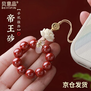 貝意品手機(jī)掛繩手機(jī)鏈掛飾朱砂手機(jī)鏈掛件帝王砂掛飾指環(huán)扣手機(jī)鏈吊墜繩子掛墜掛繩珠