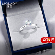 沫蘭（MOLADY）[表白禮盒]一克拉S925銀戒指女表白求婚訂婚生日紀(jì)念日禮物送女友 [一克拉]六爪鉆戒+旋轉(zhuǎn)禮盒