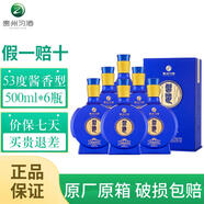 習(xí)酒 醬香型白酒 貴州習(xí)酒 宴請送禮自飲 53度 500mL 6瓶 習(xí)酒1998感恩