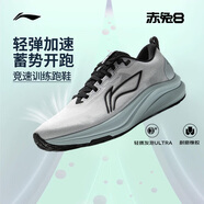 李寧赤兔8跑步鞋男鞋輕量體測馬拉松競速訓練運動(dòng)鞋ARPV001