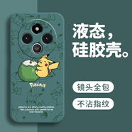 戀思適用紅米14C手機殼小米Redmi14C新款保護套redme液態(tài)硅膠2409BRN2CC外殼全包防摔4G后殼男女老人用 【椰子皮卡】圖案綠+送9D膜 紅米 14C