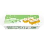 紫薯蛋撻蛋糕280g日式風(fēng)味點(diǎn)心下午茶西式即食甜品店網(wǎng)紅甜點(diǎn) 南瓜蛋撻 三盒(可混搭)