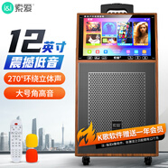 索愛（soaiy）SA-K10S廣場舞顯示屏拉桿視頻機戶外k歌電木吉他樂器音箱ktv音響點歌機