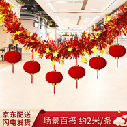 阿寶麗彩條拉花國(guó)慶中秋節(jié)商鋪裝飾開業(yè)活動(dòng)布置燈籠毛條掛件室內(nèi)帶氛圍