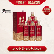 茅臺1935 貴州茅臺酒 醬香型白酒【深圳免稅】 53度 500mL 6瓶 散瓶【非原箱】