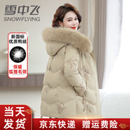 雪中飛媽媽羽絨服中長(zhǎng)款高貴中老年人女士加厚冬裝老奶奶太太外套 暖米色 2XL 175 【建議105-115斤】