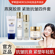 夢希藍燕窩氨基酸舒顏凈透潔面乳女男溫和清潔控油保濕洗卸合一洗面奶 潔面乳+水+乳+睡眠面膜 445ml
