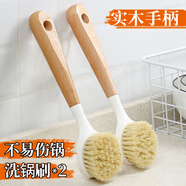 錫潔 刷鍋神器洗鍋刷家用廚房刷碗長柄除垢油污清潔刷不沾油刷子2支裝