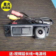 現(xiàn)代ix35索八悅動 朗動名圖瑞納專用高清倒車影像后視攝像 現(xiàn)代IX35-星光夜視左牌照燈