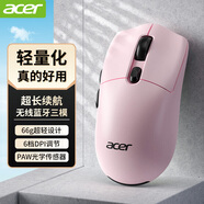 宏碁（acer）無(wú)線(xiàn)藍牙三模鼠標游戲電競專(zhuān)用輕量化辦公有線(xiàn)筆記本電腦通用可充電式人體工學(xué)宏編程按鍵定義設計 新模粉色-無(wú)線(xiàn)三?！?K回報率】