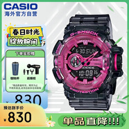 卡西歐（CASIO）G-SHOCK冰韌系列 破冰行動(dòng)防水運(yùn)動(dòng)男表 透明騷粉 GA-400SK-1A4DR