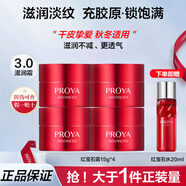 珀萊雅（PROYA）紅寶石面霜女滋潤(rùn)保濕緊致抗皺潤(rùn)膚霜女士淡化細(xì)紋輕潤(rùn)輕盈霜3.0 面霜組合5件套（滋潤(rùn)款）