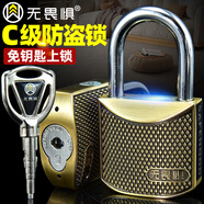 無(wú)畏懼古銅空轉(zhuǎn)C級(jí)掛鎖防撬防盜窗鎖頭戶外家用宿舍大門(mén)鎖子復(fù)古鎖防水 GA25古銅C級(jí)子彈鎖芯【3把鑰匙】