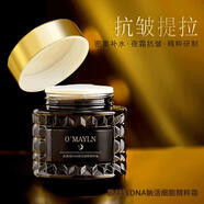 【優(yōu)選】【黑金晚霜】DNA鈉活細胞精粹霜—專(zhuān)攻皺紋(明星定制) DNA鈉活細胞精粹霜50g*3瓶+項