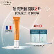 美帕（MEDSPA）隱形修護防曬霜院線級隔離輕薄不油膩清爽成膜快不搓泥 生日禮物 30ml
