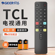 格耳 適用于TCL電視遙控器ARC801L RC801LDCI1 49L2 55L2 65P3 32P6 50L2雷鳥樂華通用紅外款遙控板