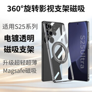 ONE COSMOS三星s25 ultra手機(jī)殼新款S25U超薄透明簡(jiǎn)約無線磁吸金屬漆旋轉(zhuǎn)指環(huán)圈支架男女款防摔保護(hù)套 羽砂黑丨磁吸旋轉(zhuǎn)支架-超薄簡(jiǎn)約風(fēng) 三星S25Ultra