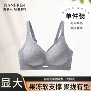 南極人小胸內(nèi)衣女文胸?zé)o鋼圈聚攏固定杯立體顯大軟支撐防下垂可機(jī)洗胸罩 淺灰-半固定杯，可機(jī)洗 L （適合105-120斤）