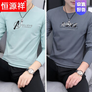 恒源祥男士長(cháng)袖t恤2025新款男裝春秋衣小衫純棉丅薄款打底衫圓領(lǐng)上衣服 02組-M029豆綠+M028中灰 2XL 建 議：130至145斤