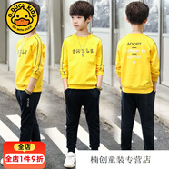 G.DUCKKIDS男童衣服8-12歲學生套裝長袖款男童套裝春款洋氣春秋中大兒童男孩 黃色【上衣+褲子套裝】 160