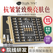 BEAUTY NOTES羊胎素抗皺淡紋緊致提亮凍干粉精華套裝護膚品新年禮物送媽媽婆婆