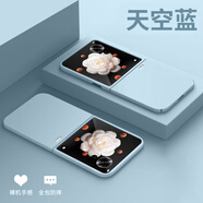 榮耀magic v flip手機殼磨砂全包 適用榮耀MagicVFlip手機殼新款小折疊保護套Vflip膚感磨砂honor鏡頭 【天空藍】磨砂親膚手感 榮耀Magic V Flip