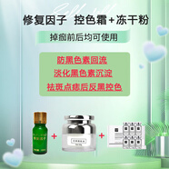 綠典美顏靚膚膏祛斑點(diǎn)斑后反黑修復淡化黑色素控色霜防黑色素回流面霜 控色霜+修復因子+凍干粉