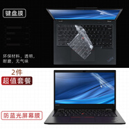 KAKAY適用于聯(lián)想ThinkPad S2貼膜貼紙L13/S2 Yoga鍵盤(pán)膜防塵罩13.3英寸屏幕貼膜筆記本外殼膜機身保護膜 鍵盤(pán)膜+防藍光輻射軟膜 Thinkpad S2 Gen4 2019款