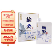 金沙摘要（金）珍品版 2022年份 醬香型白酒 53度 500ml 單瓶裝