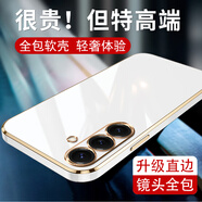 羅列適用三星S25手機殼硅膠殼全包邊鏡頭保護套Galaxy S25防摔殼超薄軟膠SM-S9310電鍍殼男女簡(jiǎn)約商務(wù) 三星S25【優(yōu)雅白】