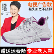 足立健足力健老人鞋男女網(wǎng)面透氣媽媽鞋軟底防滑軟底中老年健步輕便運動 8285淺灰 39 (245mm)