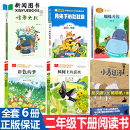 二年級(jí)下冊(cè)課內(nèi)作家閱讀書(shū)籍 怪老頭兒孫幼軍著 月光下的肚肚狼蜘蛛開(kāi)店彩色的夢(mèng) 楓樹(shù)上的喜鵲注音版小馬過(guò)河文字的奧秘 螃蟹理發(fā)店 晴天有時(shí)下豬 第一次提問(wèn) 稱贊兒童禮物圖書(shū)男孩女孩 二年級(jí)下課內(nèi)作家作品