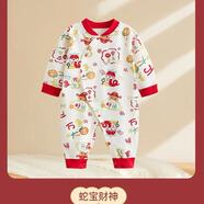 貝嬰愛嬰兒拜年服喜慶大紅蛇寶寶睡衣春秋新生兒連體衣新年喜慶哈衣純棉 蛇寶財神-米白色 66cm